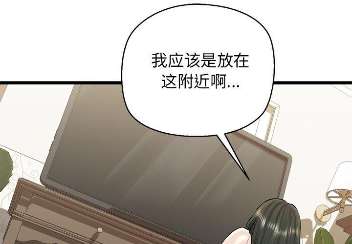 《我的拉拉队宝贝》漫画 第31話