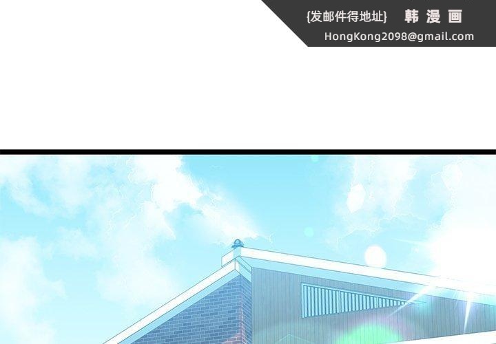 《我的拉拉队宝贝》漫画 第31話
