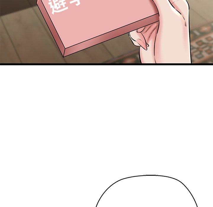 《我的拉拉队宝贝》漫画 第31話