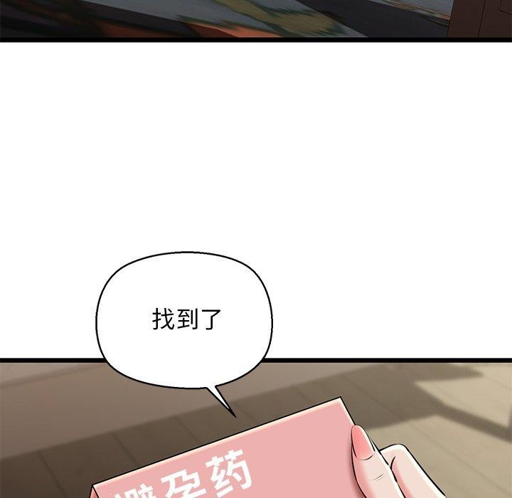 《我的拉拉队宝贝》漫画 第31話