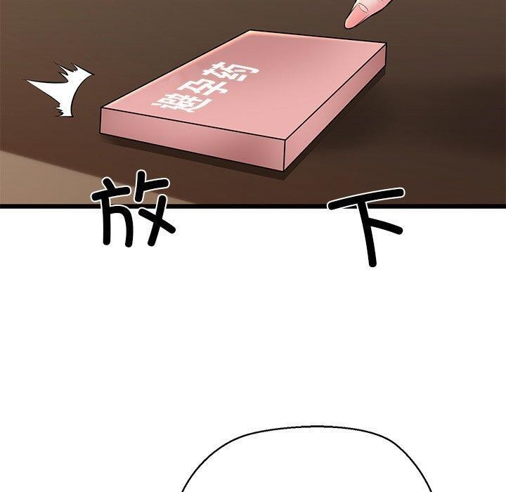 《我的拉拉队宝贝》漫画 第31話