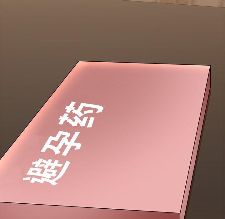 《我的拉拉队宝贝》漫画 第31話
