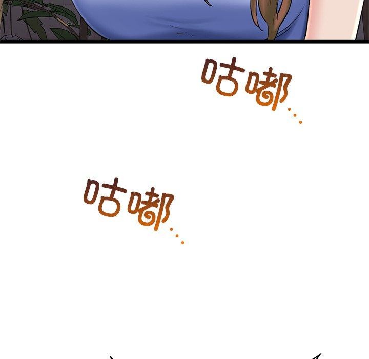 《我的拉拉队宝贝》漫画 第31話