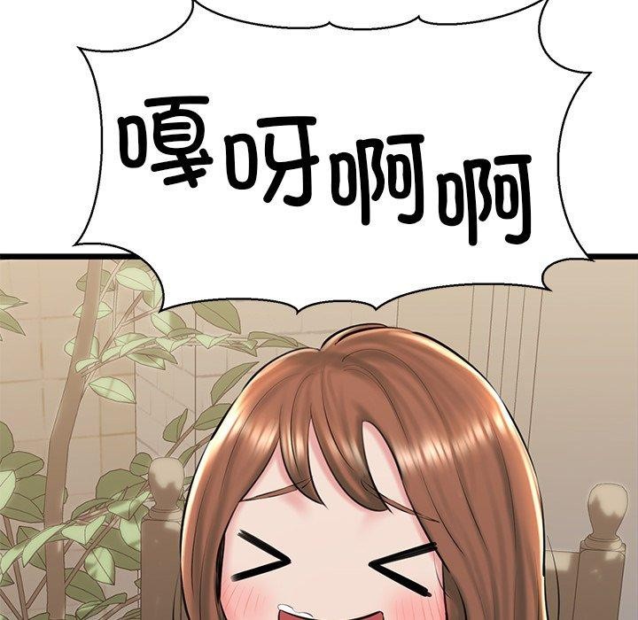 《我的拉拉队宝贝》漫画 第31話