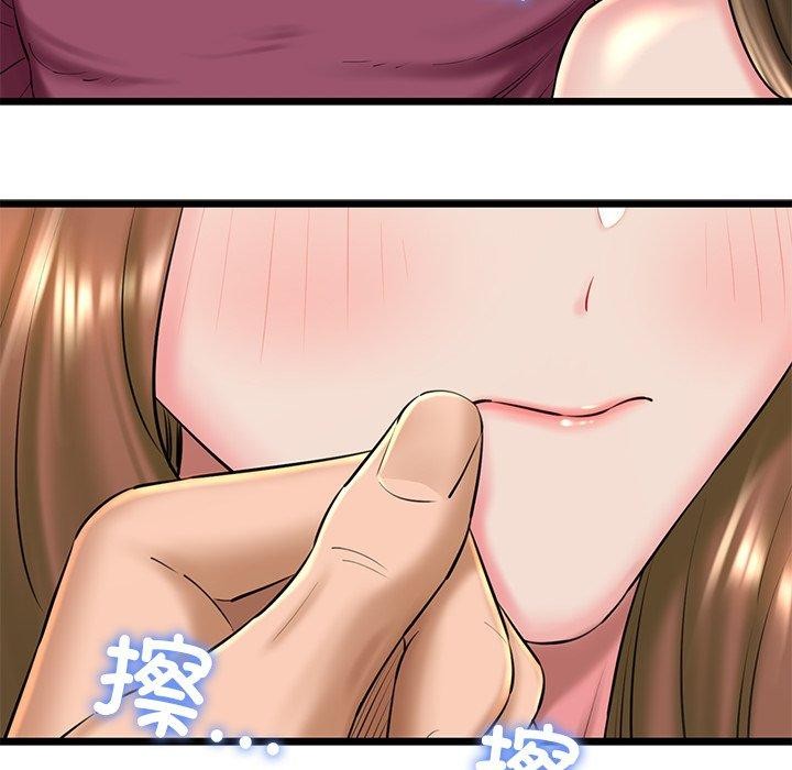 《我的拉拉队宝贝》漫画 第31話