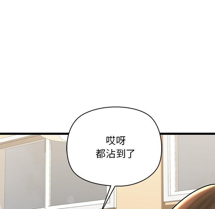 《我的拉拉队宝贝》漫画 第31話
