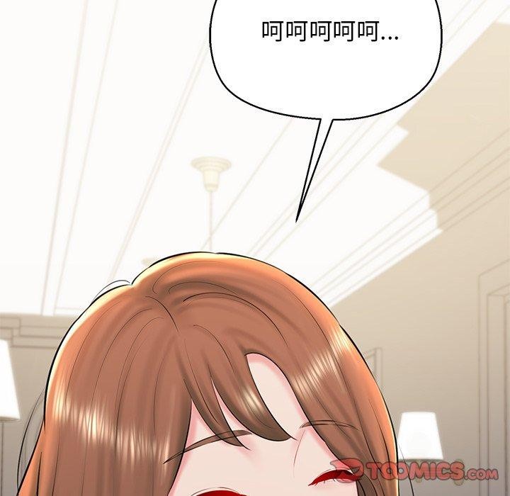 《我的拉拉队宝贝》漫画 第31話
