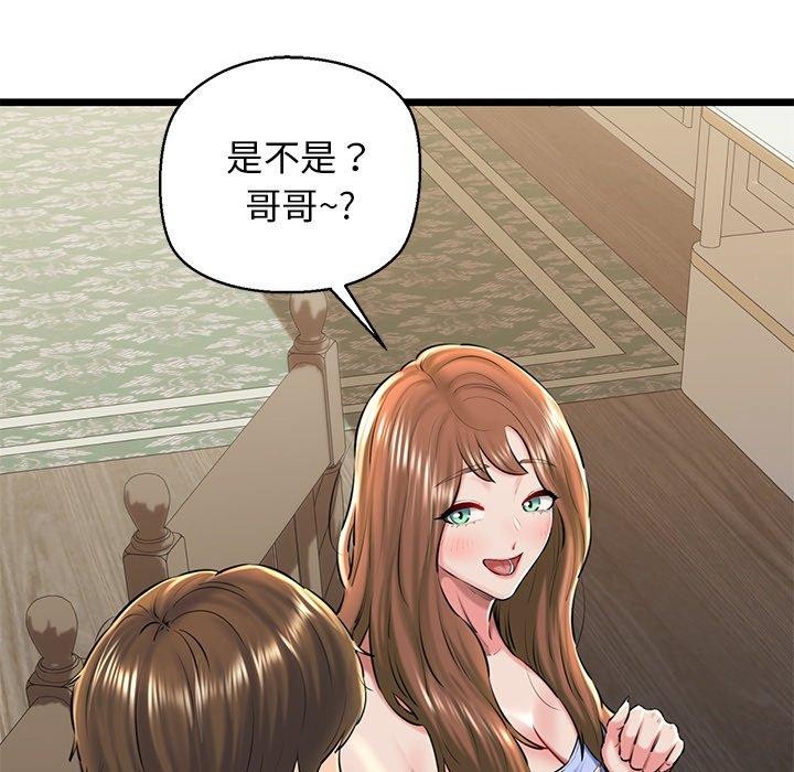 《我的拉拉队宝贝》漫画 第31話