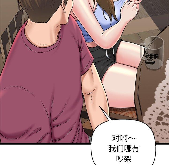 《我的拉拉队宝贝》漫画 第31話