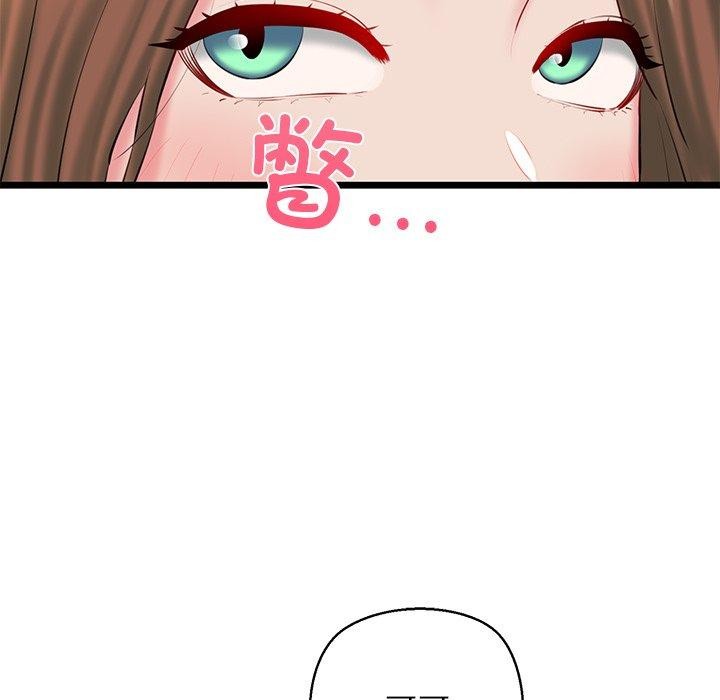 《我的拉拉队宝贝》漫画 第31話