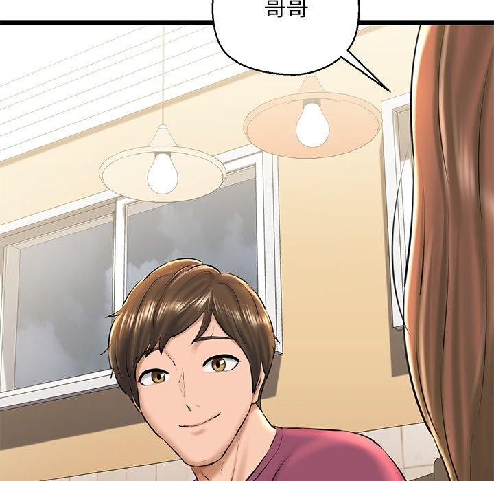 《我的拉拉队宝贝》漫画 第31話
