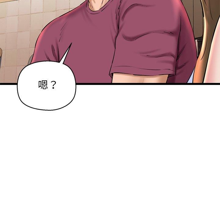 《我的拉拉队宝贝》漫画 第31話