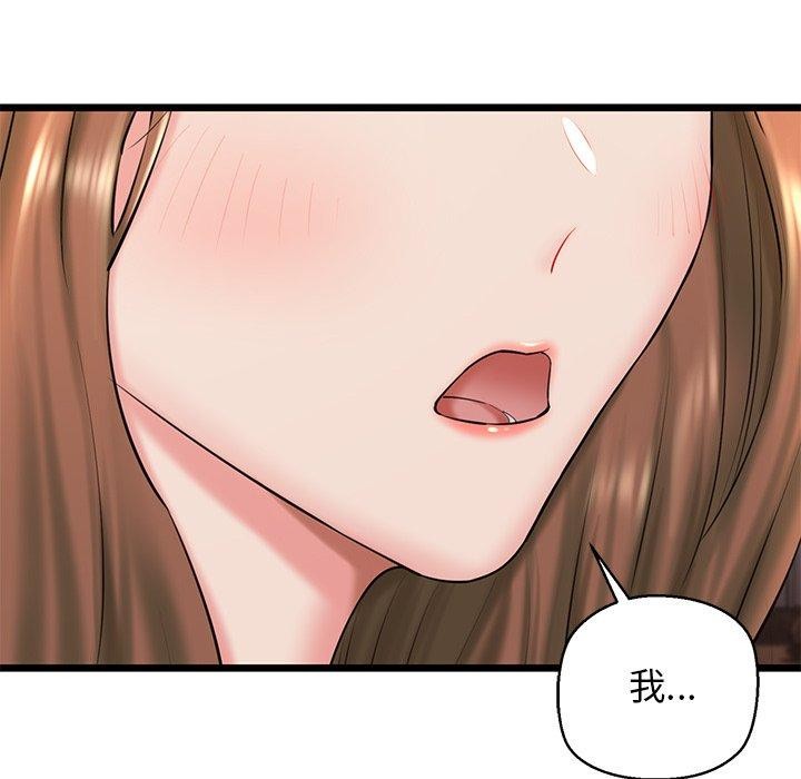《我的拉拉队宝贝》漫画 第31話