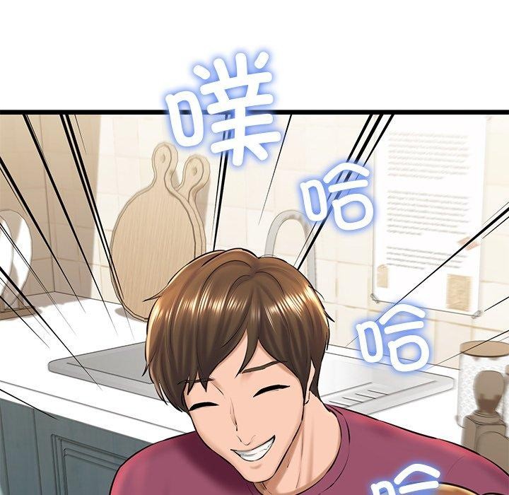 《我的拉拉队宝贝》漫画 第31話