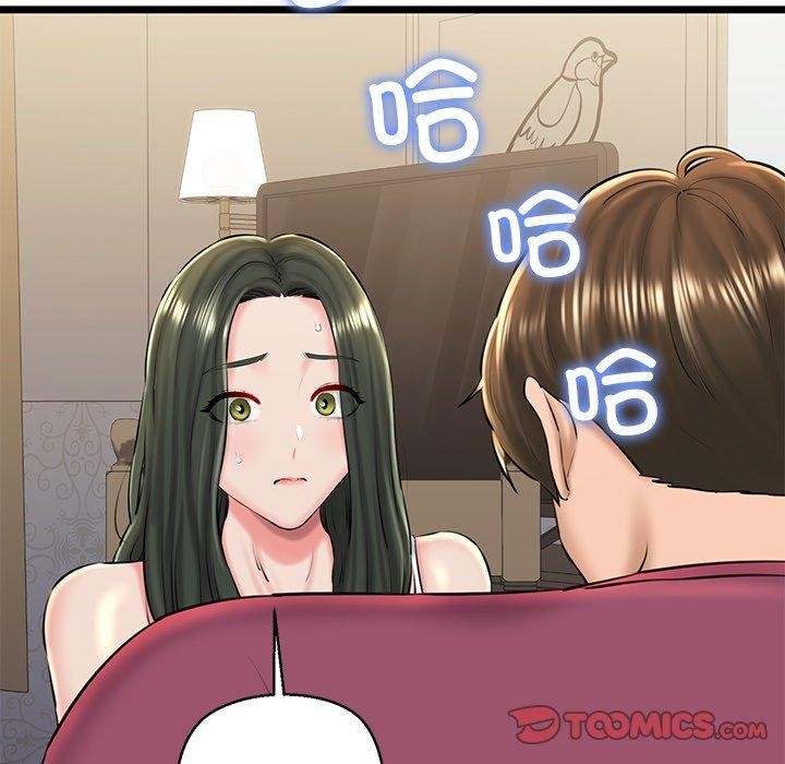 《我的拉拉队宝贝》漫画 第31話