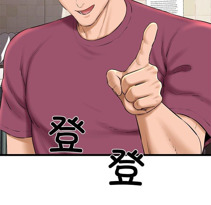 《我的拉拉队宝贝》漫画 第31話
