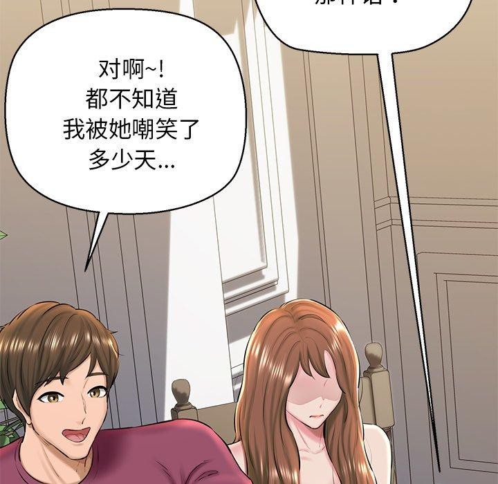 《我的拉拉队宝贝》漫画 第31話