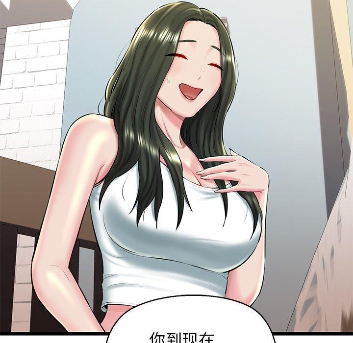《我的拉拉队宝贝》漫画 第31話