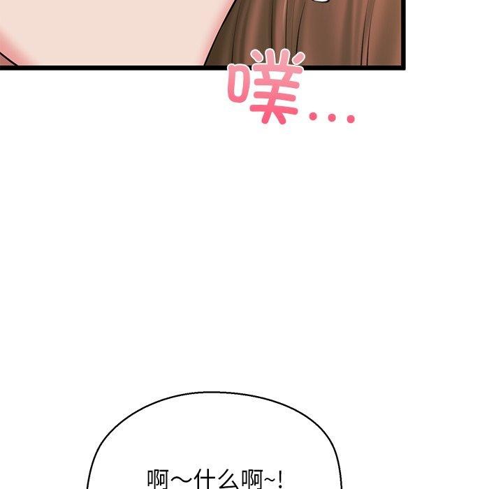 《我的拉拉队宝贝》漫画 第31話