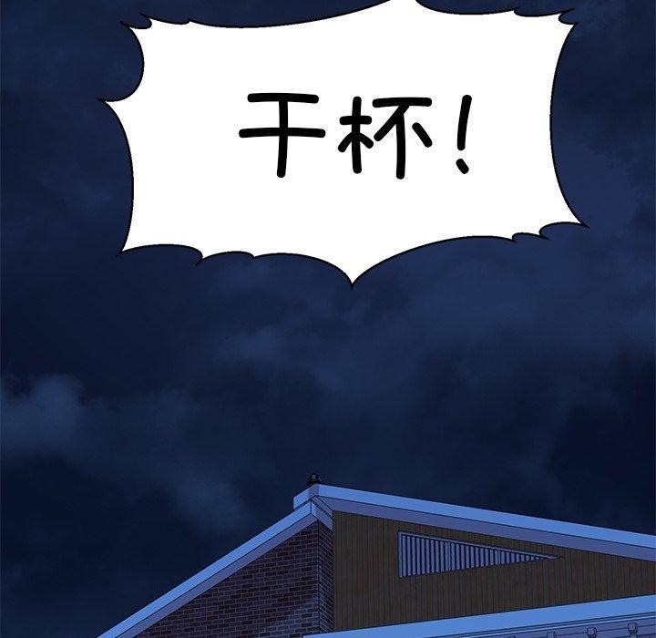《我的拉拉队宝贝》漫画 第31話