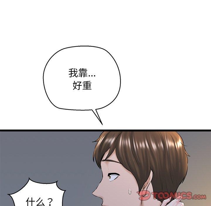 《我的拉拉队宝贝》漫画 第31話