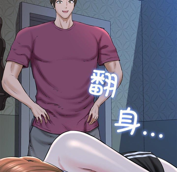 《我的拉拉队宝贝》漫画 第31話