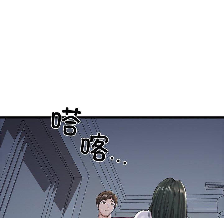 《我的拉拉队宝贝》漫画 第31話