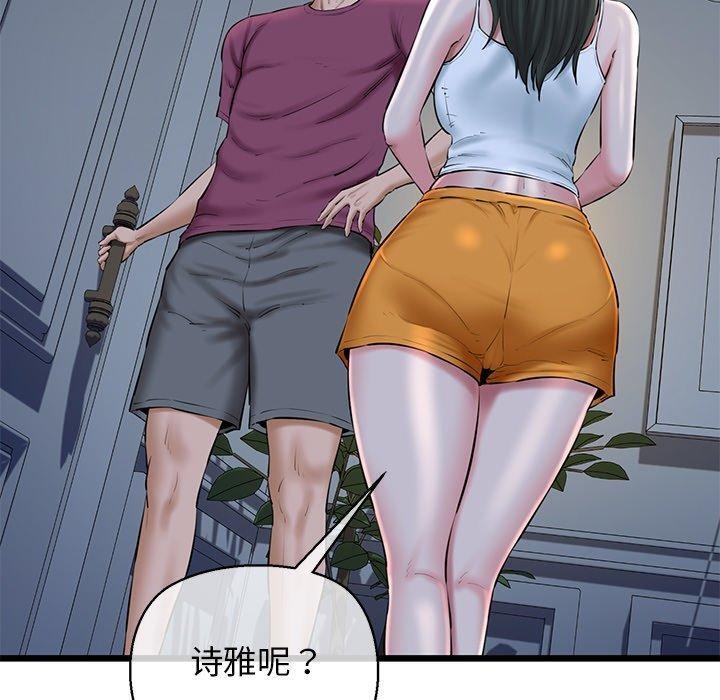 《我的拉拉队宝贝》漫画 第31話