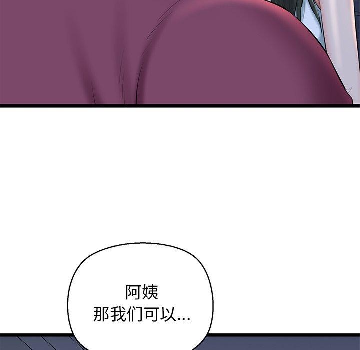 《我的拉拉队宝贝》漫画 第31話
