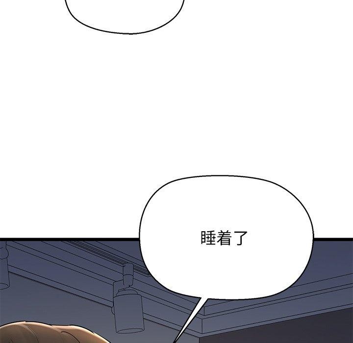 《我的拉拉队宝贝》漫画 第31話