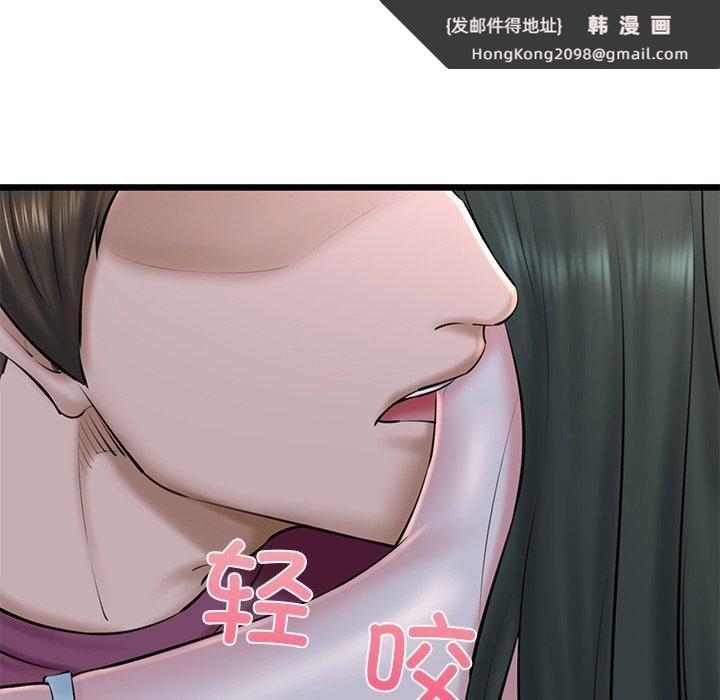 《我的拉拉队宝贝》漫画 第31話