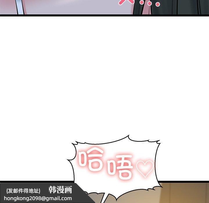 《我的拉拉队宝贝》漫画 第31話