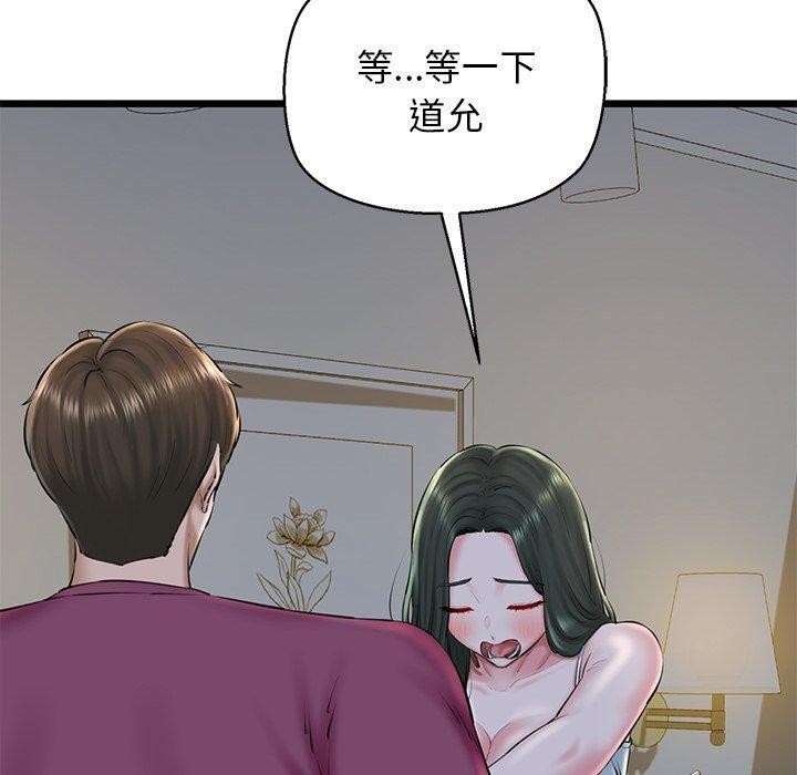 《我的拉拉队宝贝》漫画 第31話