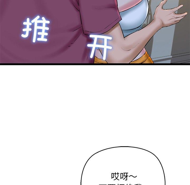 《我的拉拉队宝贝》漫画 第31話