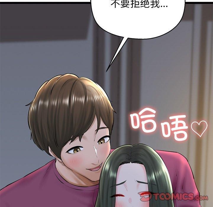 《我的拉拉队宝贝》漫画 第31話