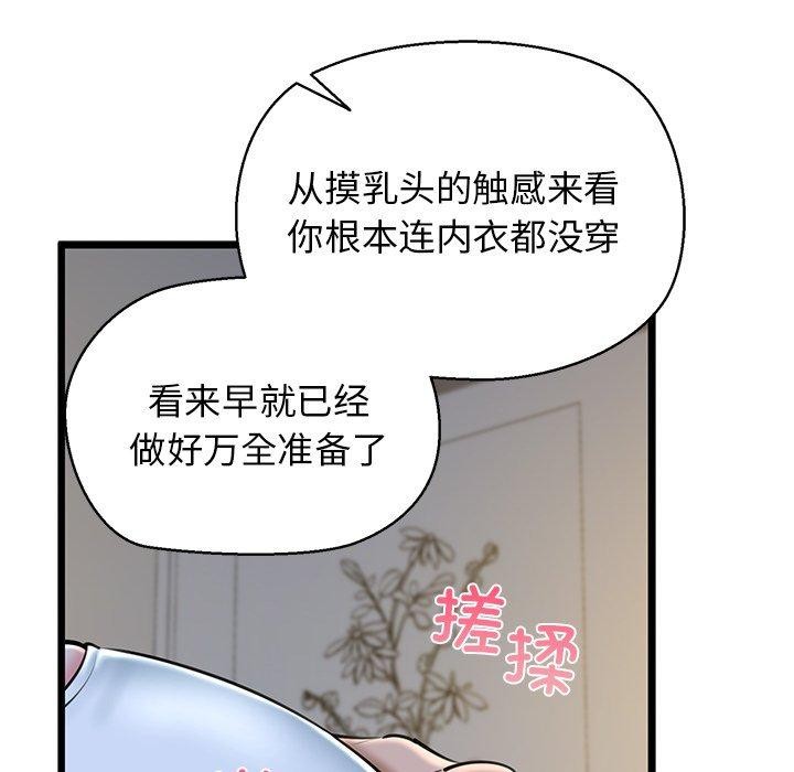 《我的拉拉队宝贝》漫画 第31話