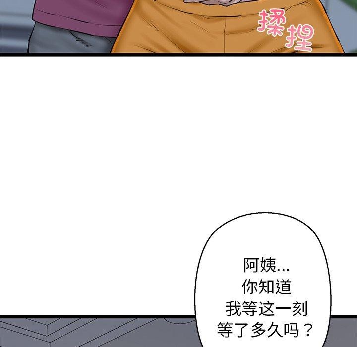 《我的拉拉队宝贝》漫画 第31話