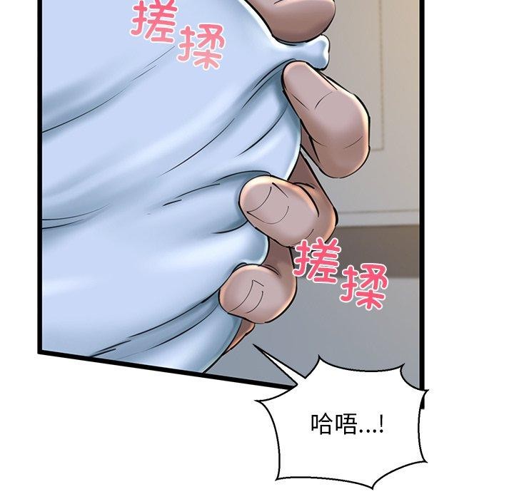《我的拉拉队宝贝》漫画 第31話