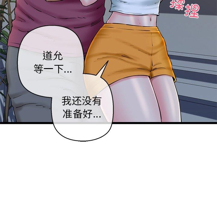 《我的拉拉队宝贝》漫画 第31話