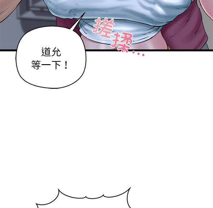 《我的拉拉队宝贝》漫画 第31話
