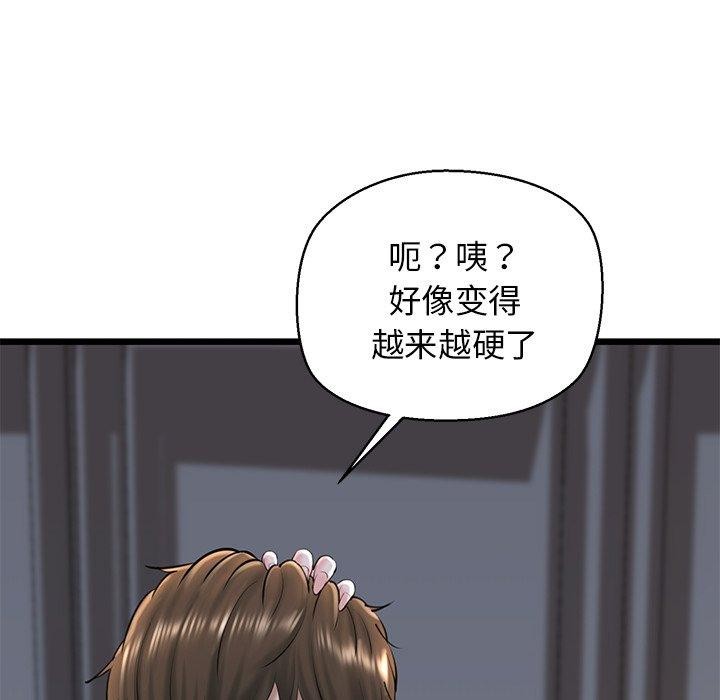 《我的拉拉队宝贝》漫画 第31話
