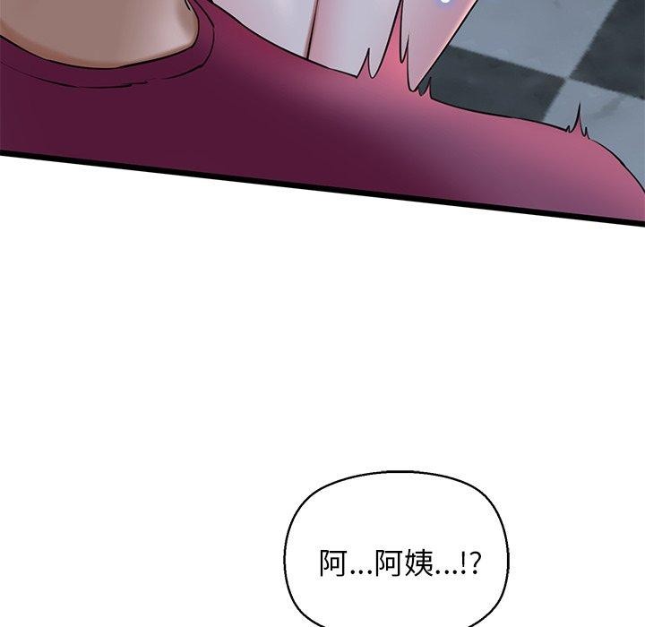 《我的拉拉队宝贝》漫画 第31話