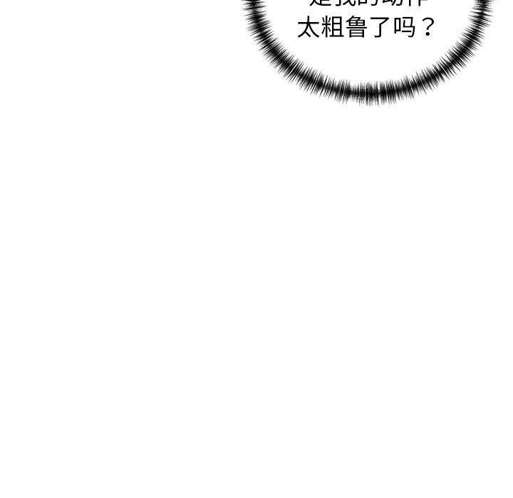《我的拉拉队宝贝》漫画 第31話