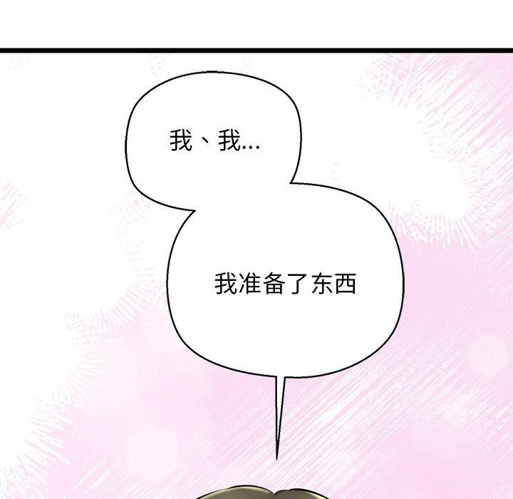 《我的拉拉队宝贝》漫画 第31話