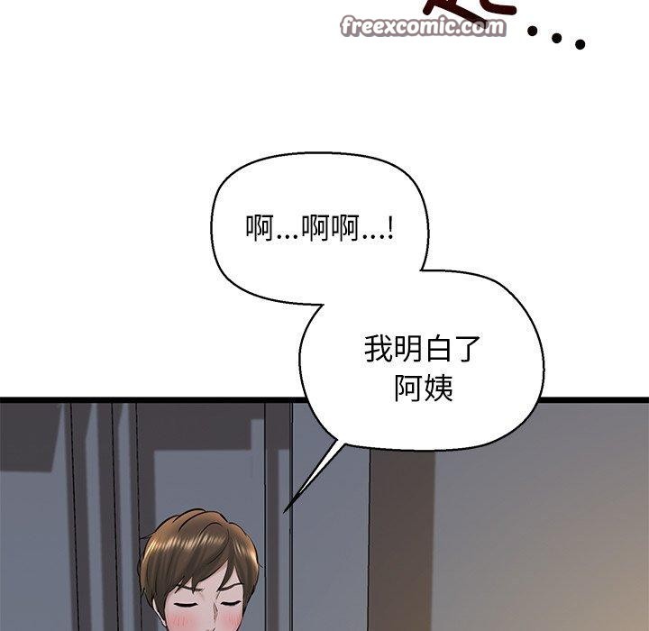 《我的拉拉队宝贝》漫画 第31話