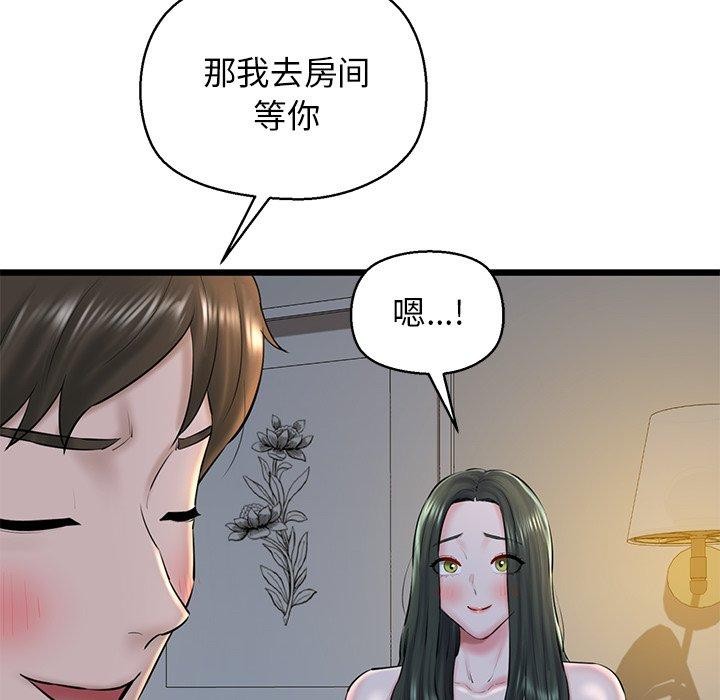 《我的拉拉队宝贝》漫画 第31話