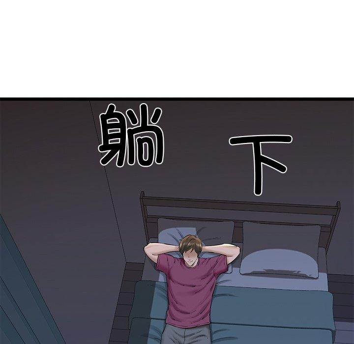 《我的拉拉队宝贝》漫画 第31話
