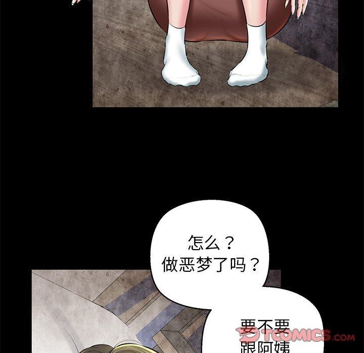 《我的拉拉队宝贝》漫画 第31話