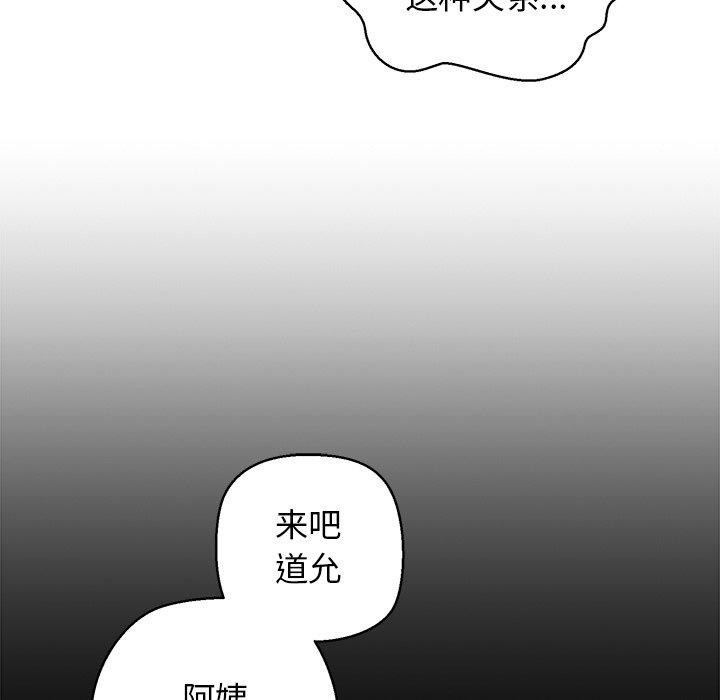 《我的拉拉队宝贝》漫画 第31話