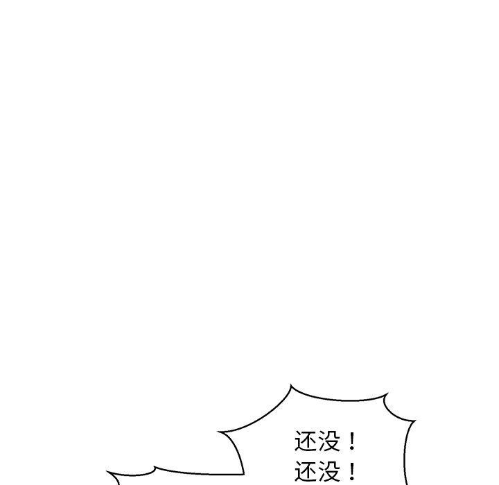 《我的拉拉队宝贝》漫画 第31話
